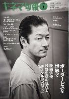 浅野忠信 掲載ページ｜雑誌のFujisan