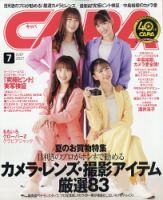 CAPA（キャパ） 表紙