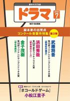 ドラマ 表紙