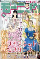 モーニング 2021年7/1号 表紙