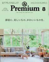 Premium アンドプレミアム のバックナンバー 雑誌 電子書籍 定期購読の予約はfujisan