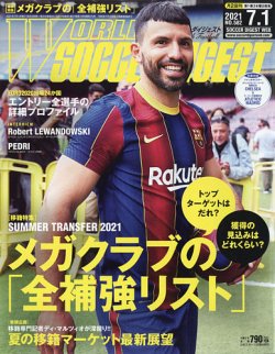 World Soccer Digest ワールドサッカーダイジェスト 7 1号 発売日21年06月17日 雑誌 電子書籍 定期購読の予約はfujisan