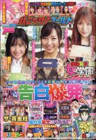 パニック７ゴールド 2021年8月号 (発売日2021年06月17日) 表紙