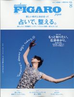 フィガロジャポン(madame FIGARO japon) 2021年8月号 表紙