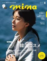 Mina ミーナ のバックナンバー 雑誌 電子書籍 定期購読の予約はfujisan