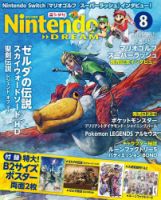 Nintendo Dream ニンテンドードリーム のバックナンバー 雑誌 電子書籍 定期購読の予約はfujisan