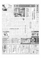 新文化 3372号 表紙
