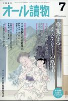 SGFオール読物 3-4月号 172B オール讀物 - 文藝春秋BOOKS