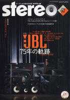 雑誌☆マイオーディオ／目的別予算別オーディオカタログ／62号／芸文社／昭和レトロ 雑誌☆マイオーディオ／目的別予算別オーディオカタログ／62号