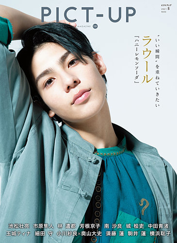 Amazon.co.jp: ピクトアップ 2014年 02月号 [雑誌] : Japanese Books