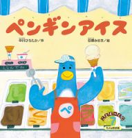 こどものくに たんぽぽ版 7月号 (発売日2021年06月20日) | 雑誌/定期