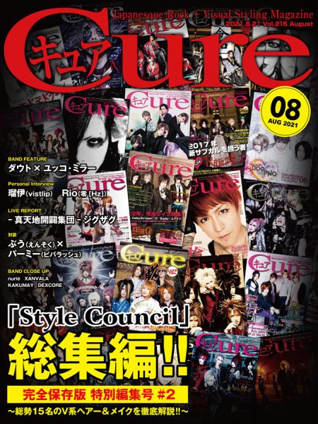 CURE(キュア） Vol.215 (発売日2021年06月21日) 表紙