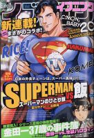 イブニング 2021年7/13号 (発売日2021年06月22日) 表紙