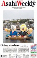 週刊英和新聞Asahi Weekly （朝日ウイークリー） 2021年6/20号 表紙