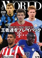 theWORLD（ザ・ワールド） 2021年7月号 表紙