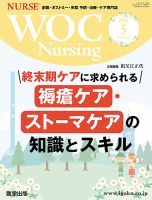 WOCNursing 5冊 2125740_n.jpg
