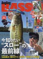 でかバスMAGAZINE バスマガジンSpecial全国路線バス大百科 (別冊ベストカー バス