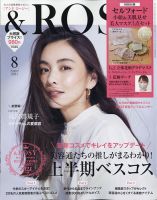 滝沢眞規子 表紙まとめ｜雑誌のFujisan