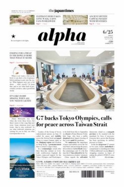The Japan Times Alpha ジャパンタイムズアルファ Vol 71 No 26 発売日21年06月25日 雑誌 電子書籍 定期購読の予約はfujisan