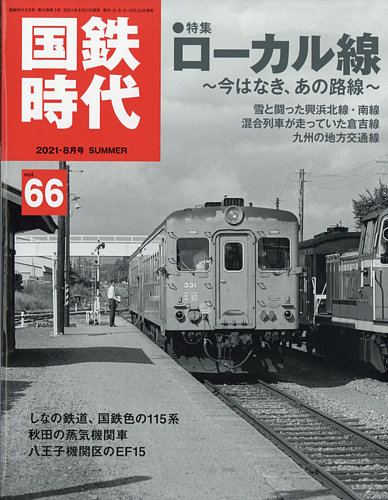 Yahoo!オークション - 国鉄 鉄道資料 放出品 通票 タブレット