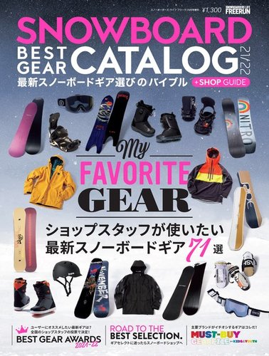 スノーボード 雑誌 発売 日 コレクション