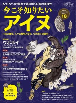 雑誌 定期購読の予約はfujisan 雑誌内検索 文化 が三栄ムックの21年01月05日発売号で見つかりました