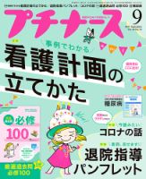 看護 実習 資料 パンフレット 看護学生 看護学校 患者 退院 指導 データ - 健康/医学