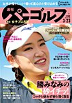 週刊 パーゴルフ｜定期購読 - 雑誌のFujisan