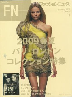 FASHION NEWS (ファッションニュース) vol.139 (発売日2008年11月28日) | 雑誌/定期購読の予約はFujisan
