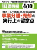【中古】 Ｑ＆Ａでわかる企業結合会計基準/税務研究会/辻前正紀 中古】 Q＆Aでわかる企業結合会計基準/税務研究会/辻前正紀