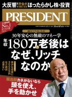 雑誌の発売日カレンダー（2021年06月25日発売の雑誌) | 雑誌/定期購読の予約はFujisan