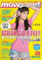 movement 78 (発売日2008年07月25日) 表紙