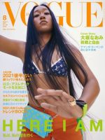 VOGUE JAPAN (ヴォーグ ジャパン) 2021年8月号 表紙