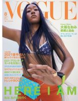 VOGUE JAPAN (ヴォーグ ジャパン)  表紙
