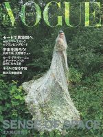 VOGUE JAPAN (ヴォーグ ジャパン) 2021年11月号 表紙