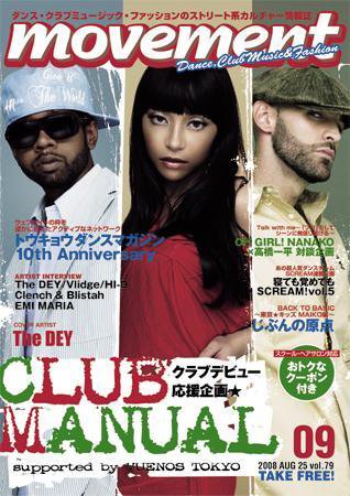 movement 79 (発売日2008年08月25日) 表紙