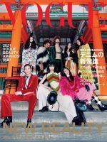 VOGUE JAPAN ヴォーグジャパン　2021 4月号　No.260 ライラ VOGUE JAPAN (ヴォーグ ジャパン)の最新号【2026年6月号 (発売日2026年