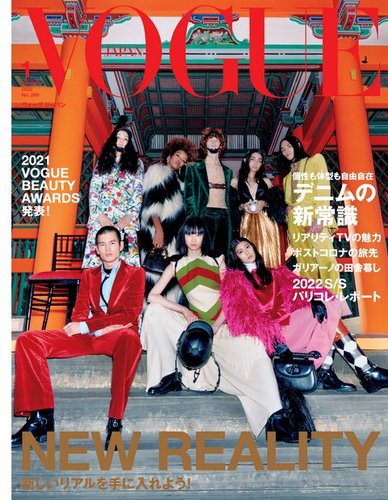 VOGUE JAPAN (ヴォーグ ジャパン) 2022年1月号 (発売日2021年11月27日) | 雑誌/定期購読の予約はFujisan