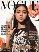 VOGUE JAPAN (ヴォーグ ジャパン) 2022年2月号 表紙