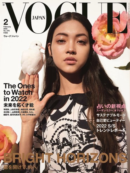 VOGUE JAPAN (ヴォーグ ジャパン) 2022年2月号 (発売日2021年12月25日