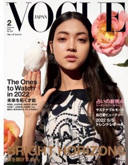 VOGUE JAPAN (ヴォーグ ジャパン) 2022年2月号 (発売日2021年12月25日