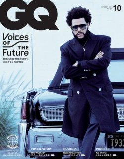 gq 販売 雑誌 値段