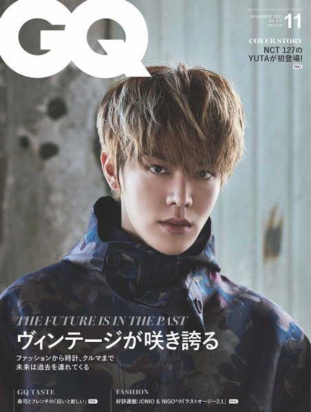 GQ JAPAN（ジーキュージャパン） 2021年11月号 (発売日2021年09月24日) 表紙
