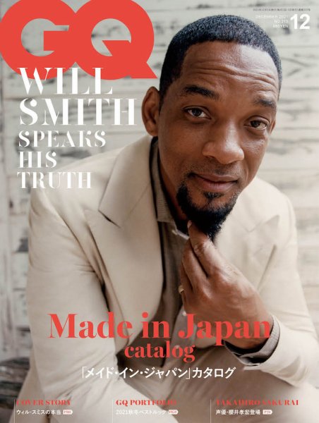 GQ JAPAN（ジーキュージャパン） 2021年12月号 (発売日2021年10月25日) 表紙