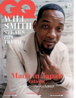 GQ JAPAN（ジーキュージャパン） 2021年12月号 (発売日2021年10月25日) 表紙