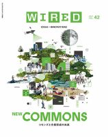 Wired ワイアード のバックナンバー 雑誌 電子書籍 定期購読の予約はfujisan