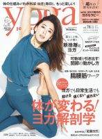 yoga JOURNAL（ヨガジャーナル） Vol.78 (発売日2021年11月19日) 表紙