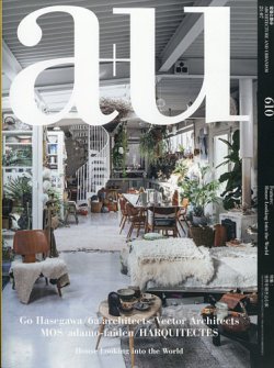 A U エーアンドユー の最新号 2021年7月号 発売日2021年06月25日 雑誌 定期購読の予約はfujisan