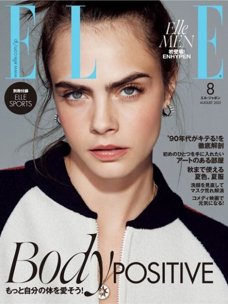 エル・ジャポン（ELLE JAPON） 2021年8月号 (発売日2021年06月28日) 表紙