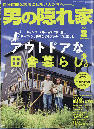 junkJournal✢『隠れ家』 2126300_l.jpg